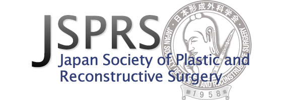 一般社団法人 日本形成外科学会 形成外科 専門医制度