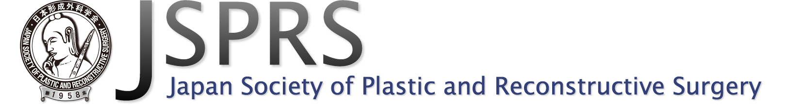 一般社団法人 日本形成外科学会 形成外科 専門医制度